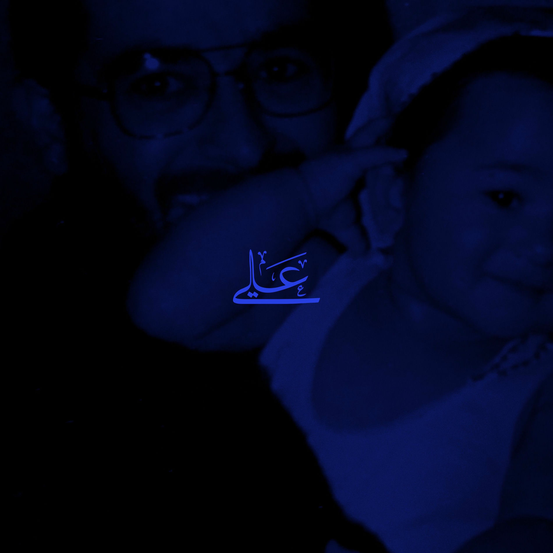 Album cover of Ali