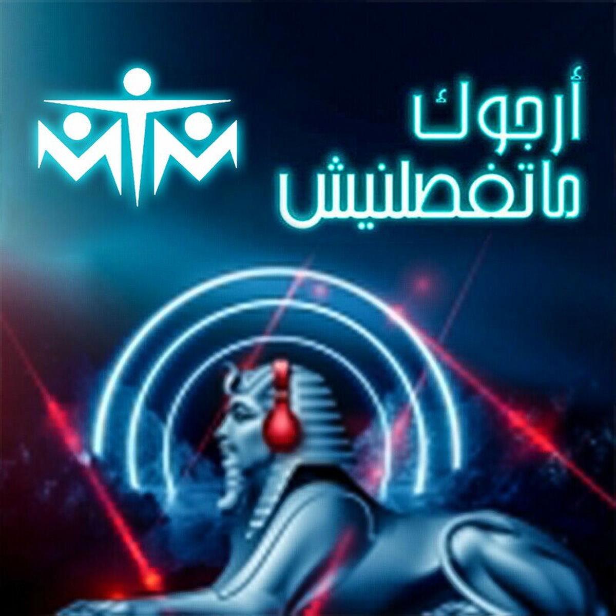 Album cover of Argook Matefselneesh