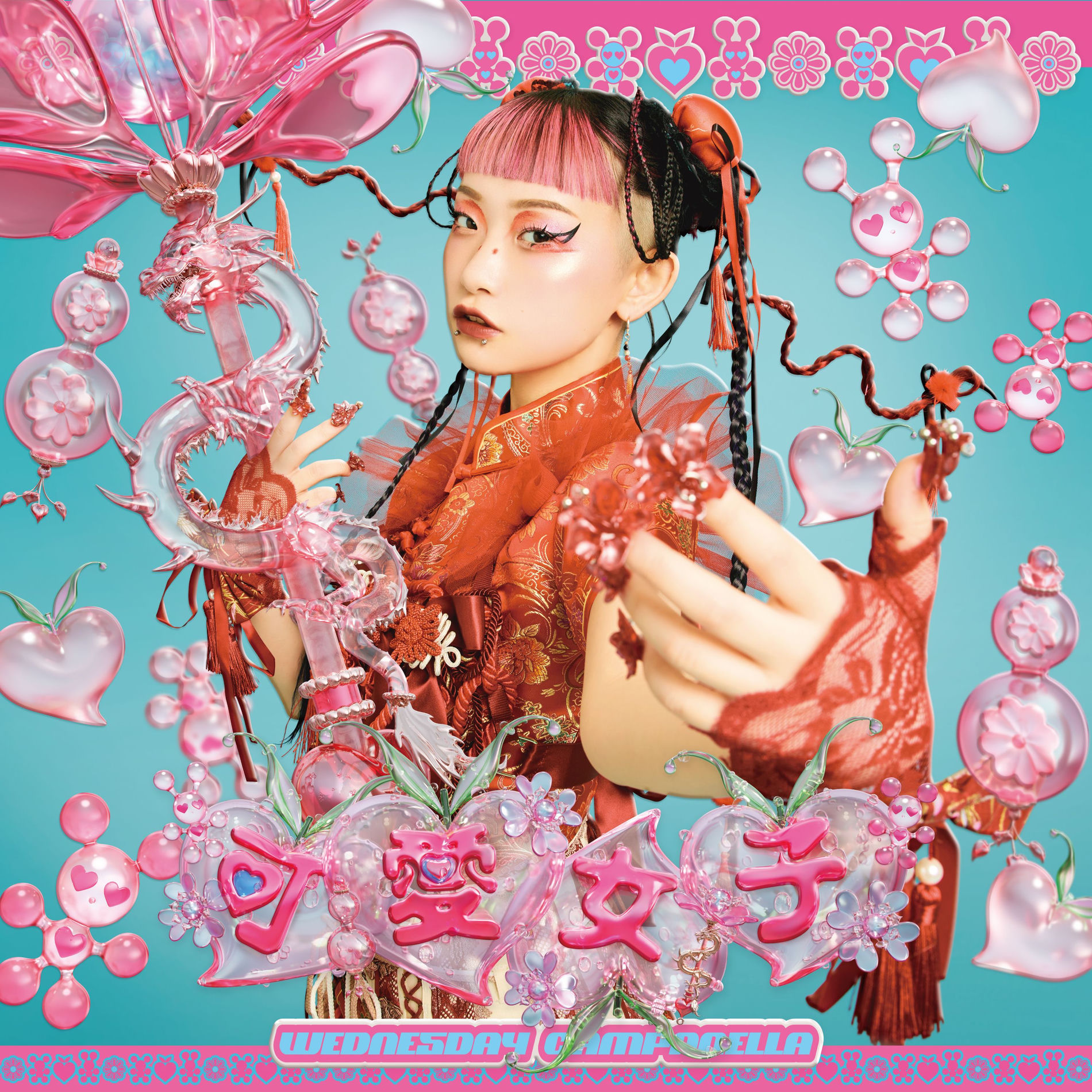 Album cover of wo ai ni