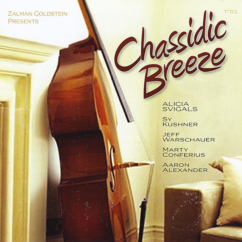 Picture of Chassidic Breeze (feat. Alicia Svigals, Jeff Warschauer & Sy Kushner)