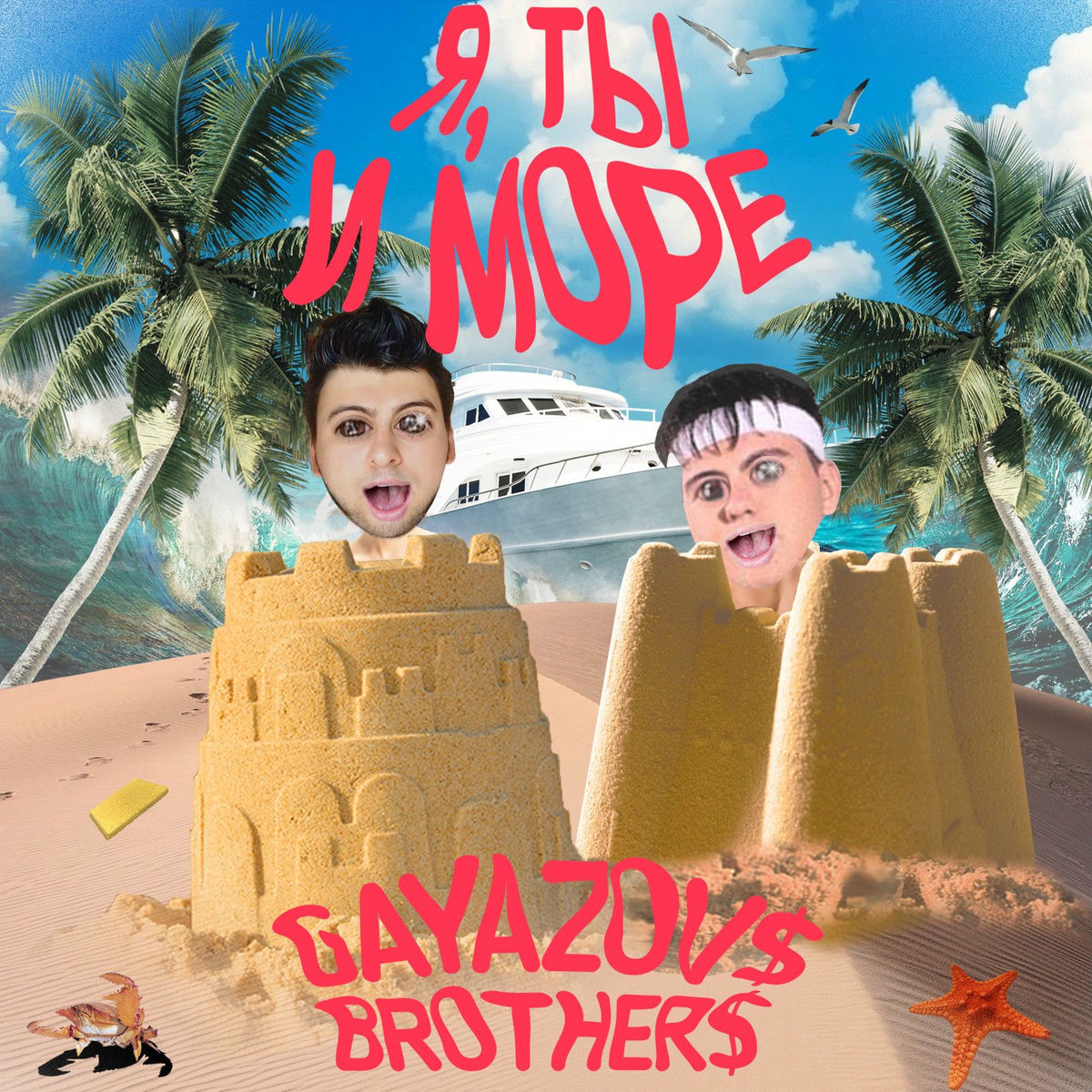 Album cover of YA, TY i MORE
