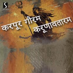 Cover of Karpur Gauram Karunavtaram