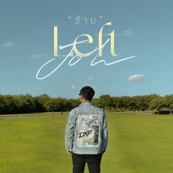 Cover of ซ้าย (Left)