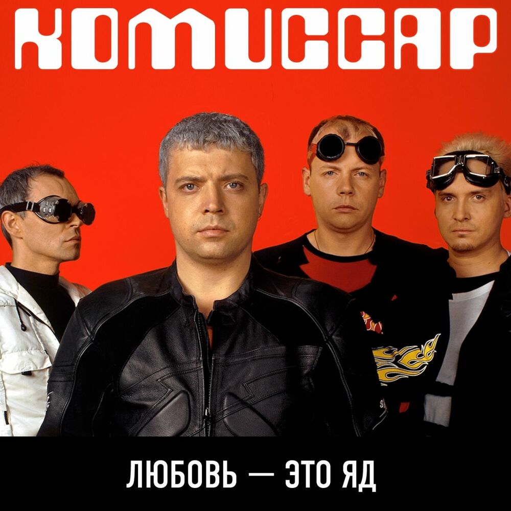 Picture of Любовь - Это Яд