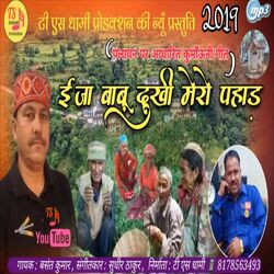 Cover of Ija Babu Dukhi