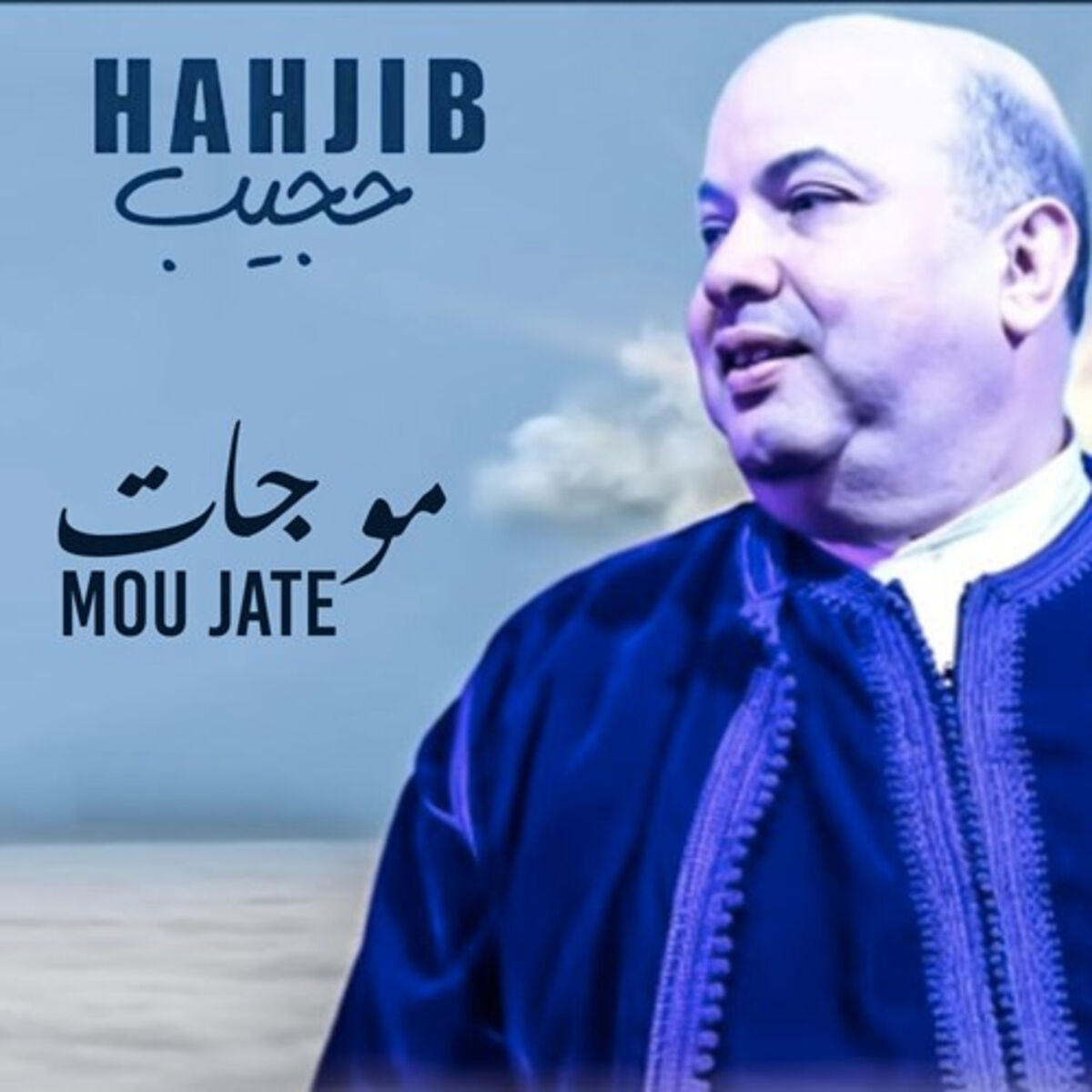 Album cover of Mou Jate