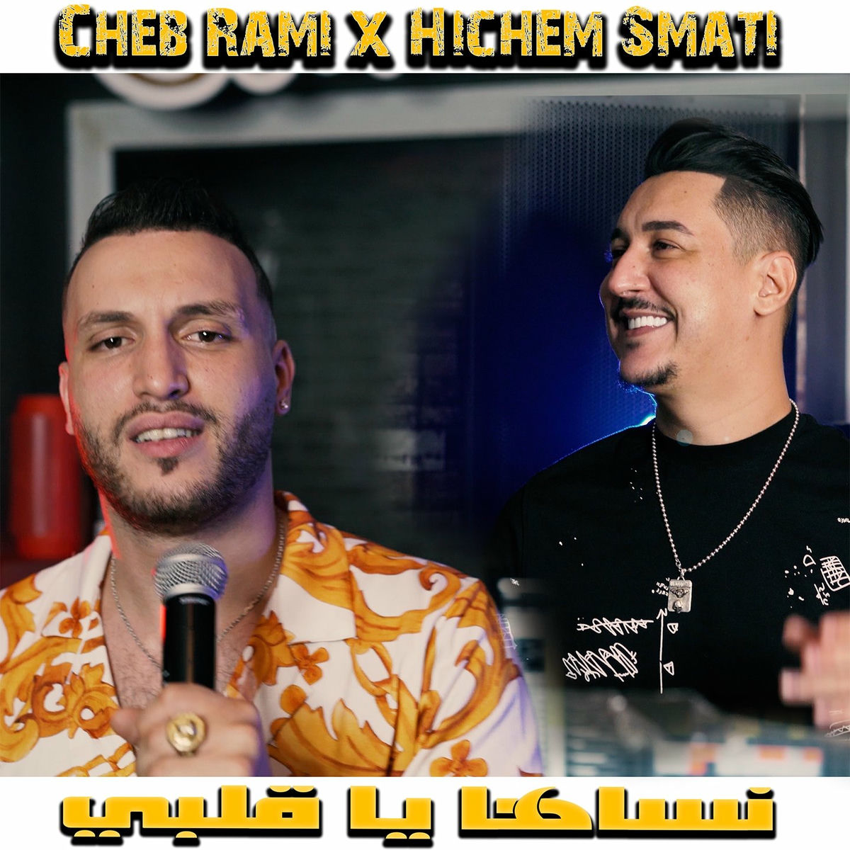 Album cover of Nsaha Ya Galbi