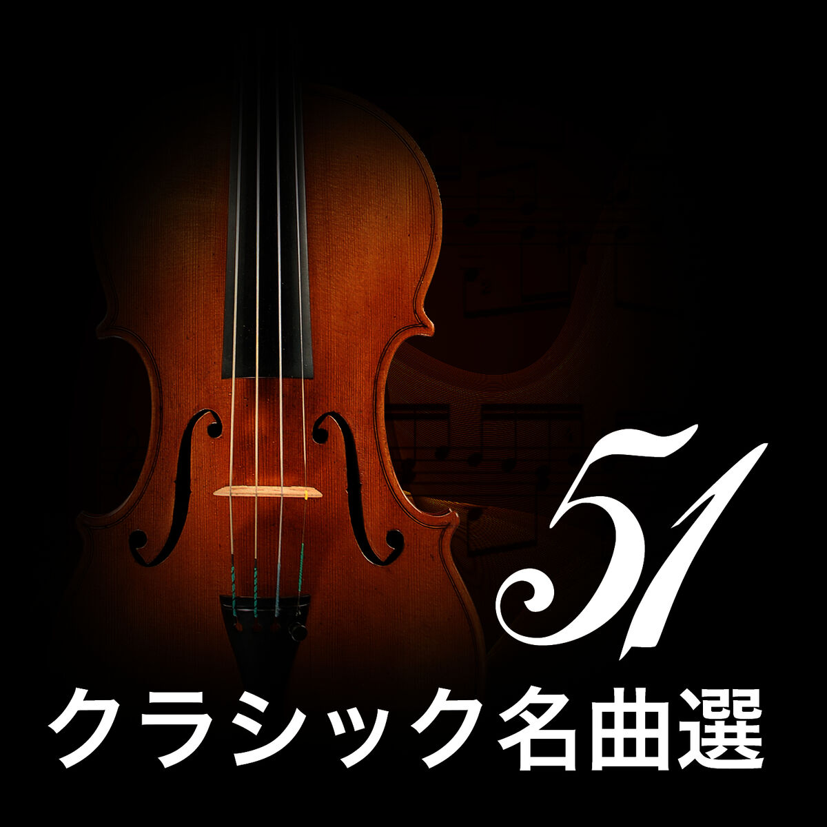 Album cover of 51 Meisterwerke der Klassik Vol. 2