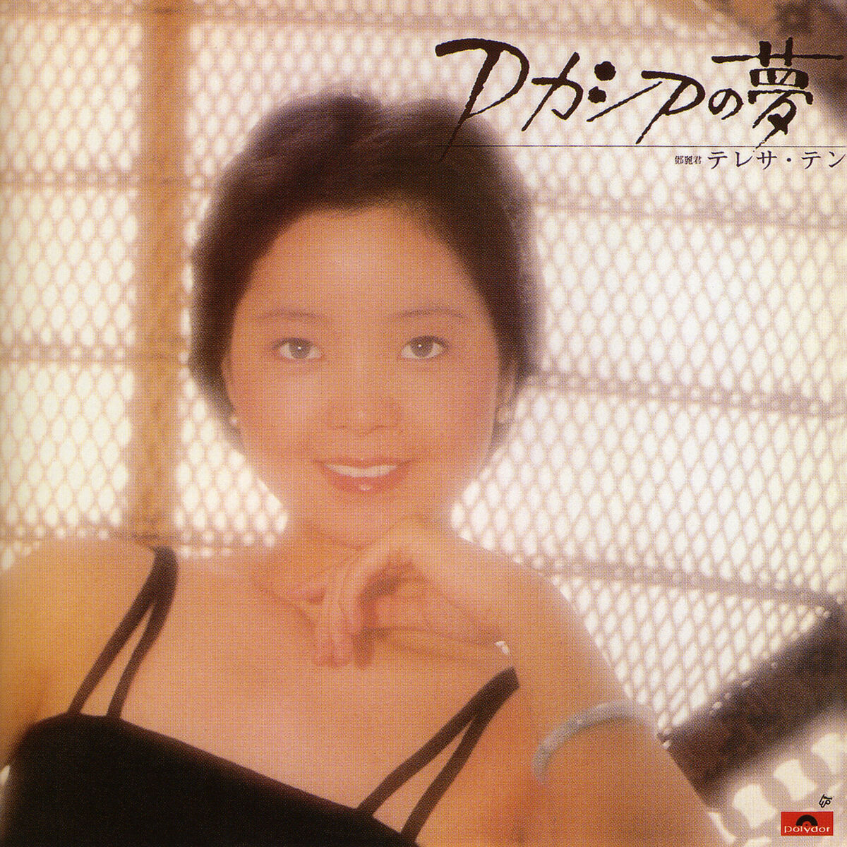 Album cover of Akasaka Tasogare
