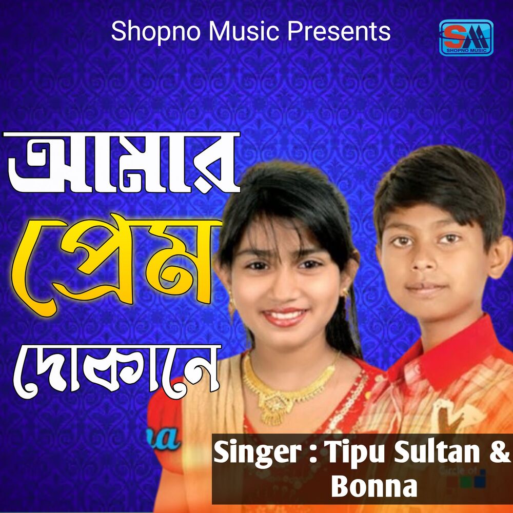 Picture of Amar Prem Dokane
