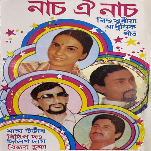 Naach Oi Naach