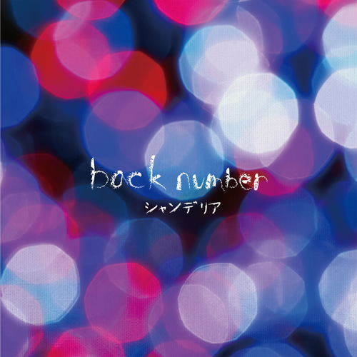 ミュージシャン BACK NUMBER - back number photo book No.b BACK NUMBER - back number photo book No.n No.bの通販 by mei
