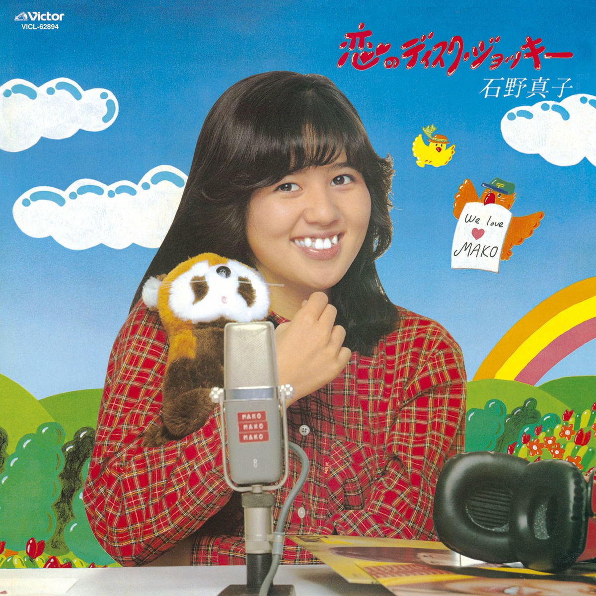 石野 真子: アルバム、曲、コンサート | Deezer