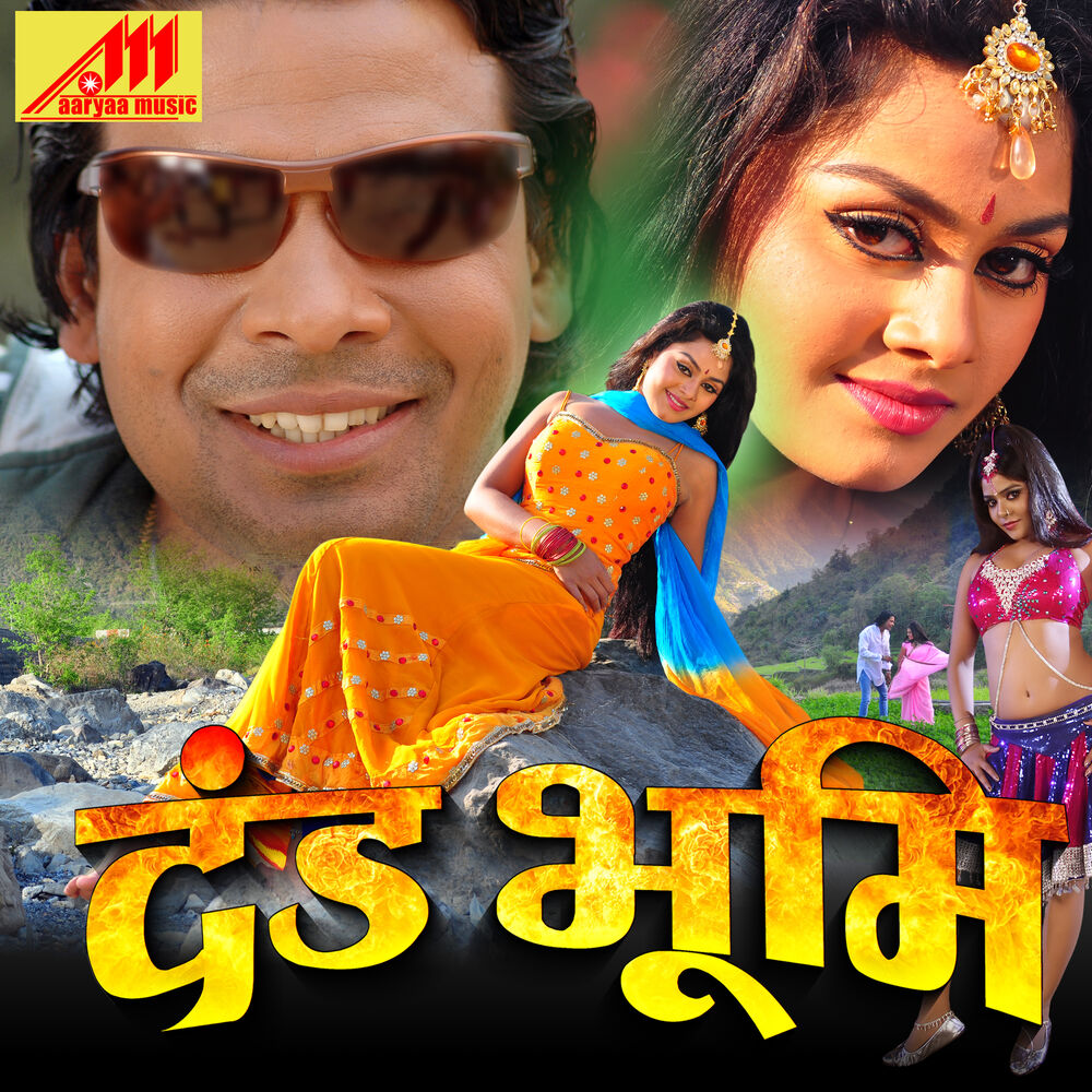 Picture of Dand Bhumi