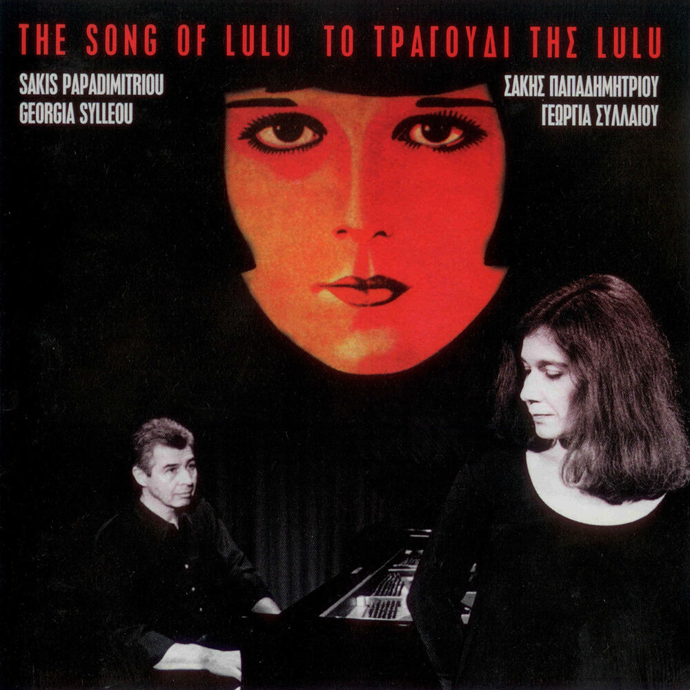 Picture of The Song of Lulu