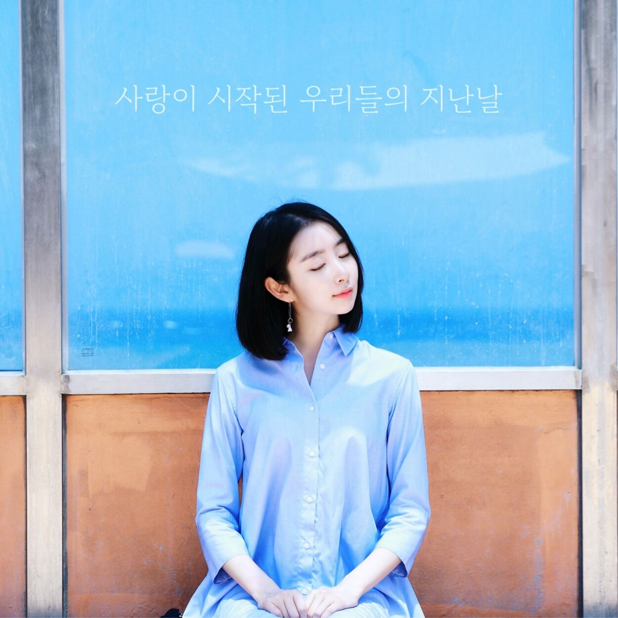 Gayoung – Our past when love began – Single