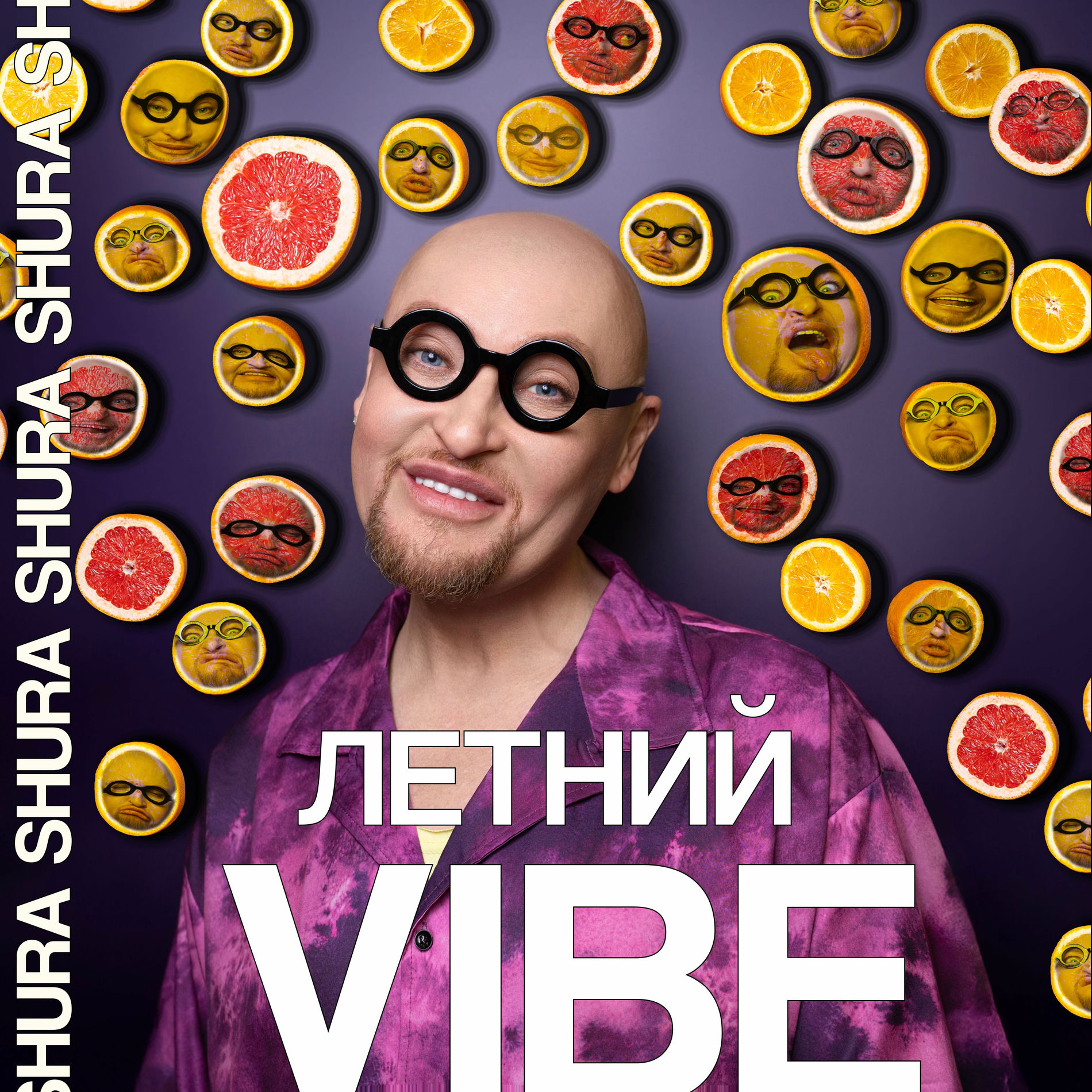 Album cover of Летний Vibe