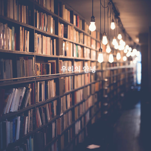 Juho – Hello and Goodbye – Single