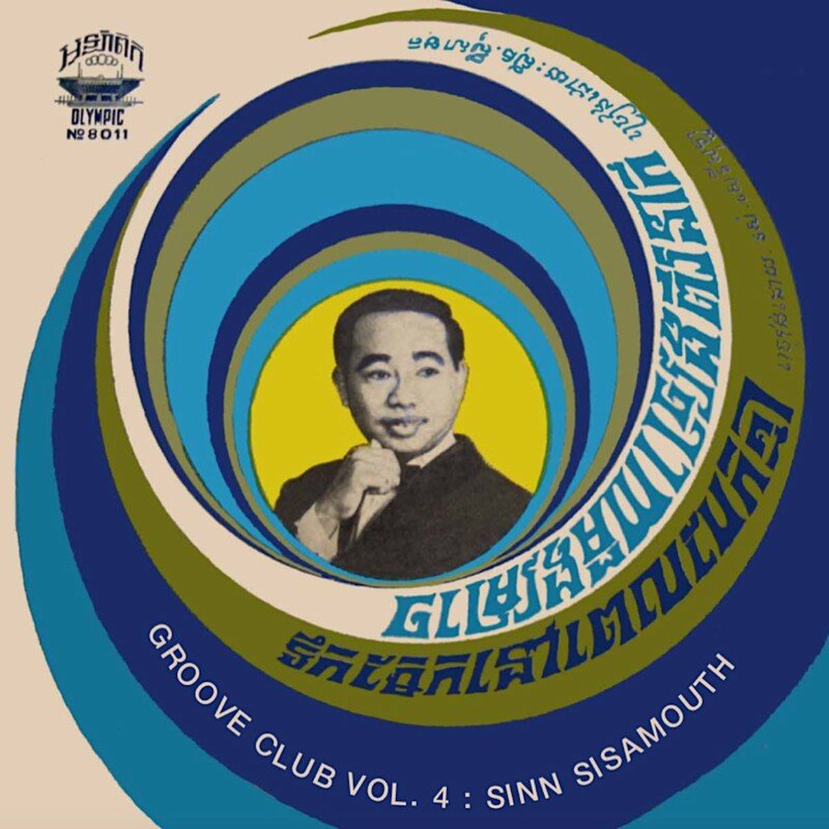 カンボジアレコード３枚セット　Sinn Sisamouth シン・シサモット SINN SISAMOUTH & ROS SEREY SOTHEA / シン・シサモット