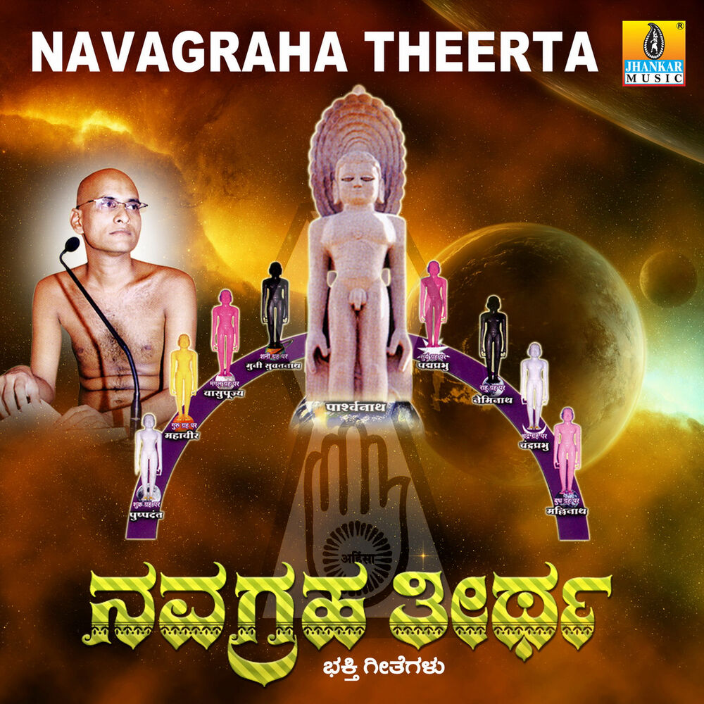 Picture of Navagraha Theerta