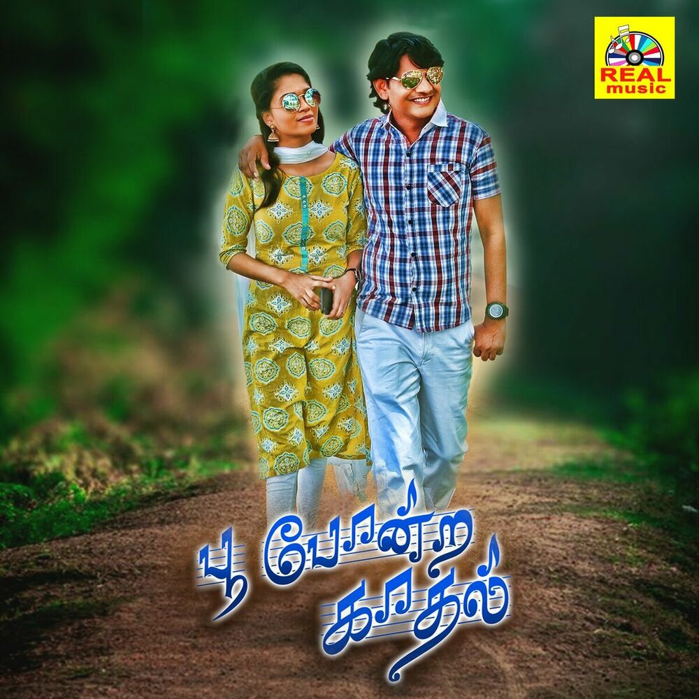 Picture of Poo Pondra Kadhal (Original Motion Picture Soundtrack)