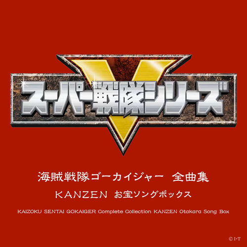 KUZIRA 2nd demo オレンジジャケット Amazon.com: Super Sentai Official Mook 20th Century 1992