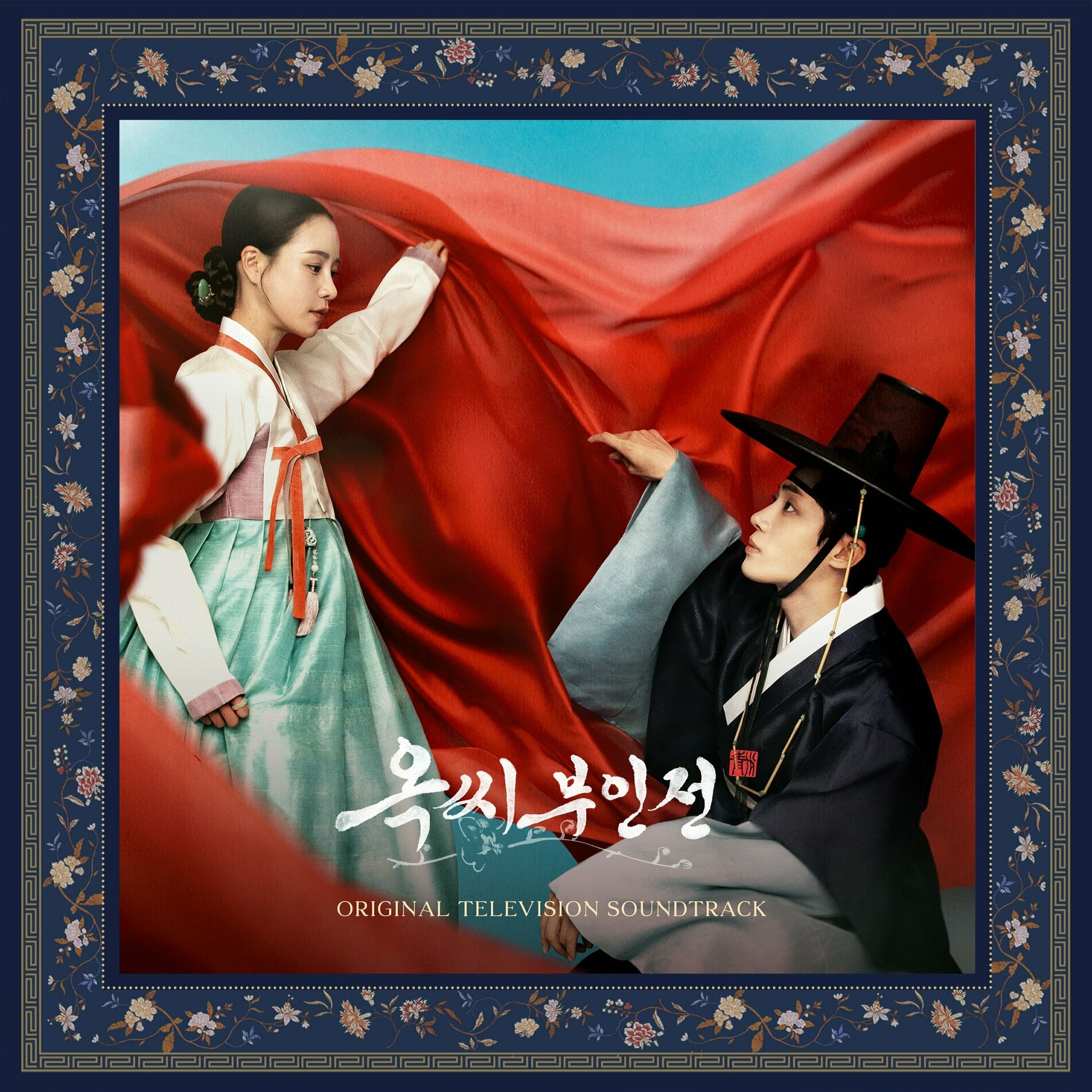 Album cover of The Tale of Lady Ok (Original Television Soundtrack)