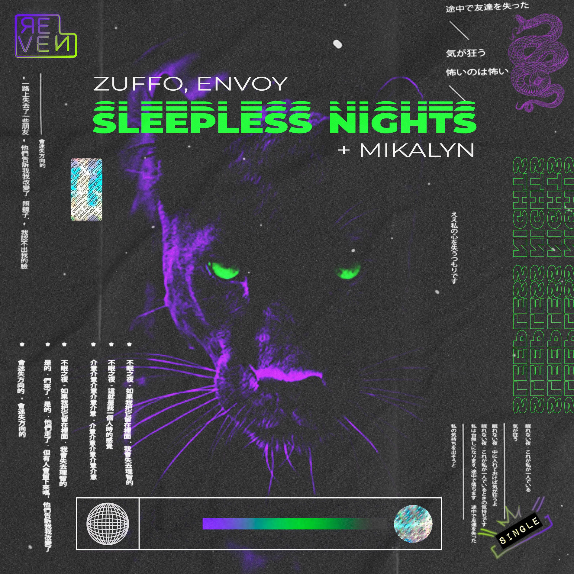 Album cover of Sleepless Nights