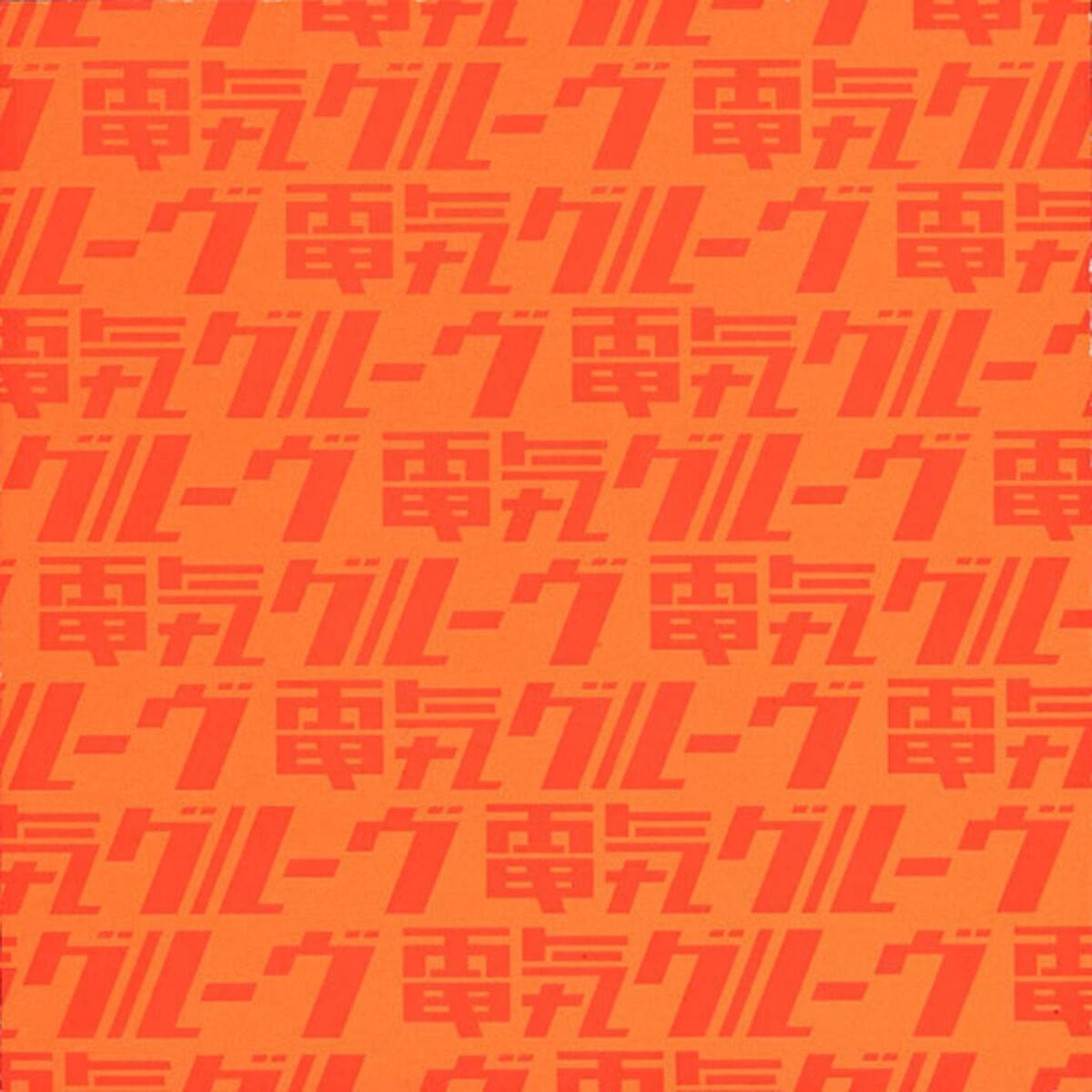 Album cover of Orange