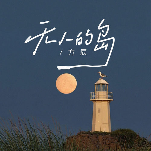 无人的岛