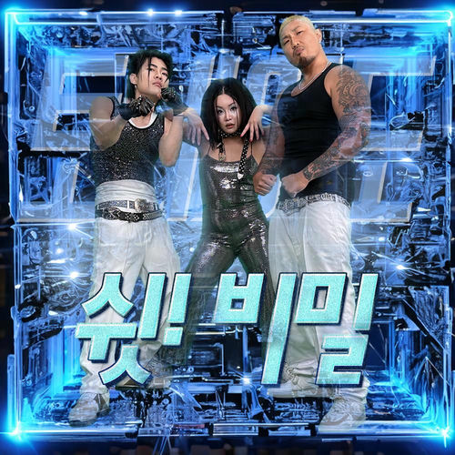 Tornado – Hey! it’s a secret (Prod. Don Mills) – Single