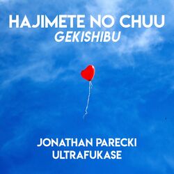 Cover of Hajimete no Chuu [GEKISHIBU] (From "Kiteretsu Daihyakka")