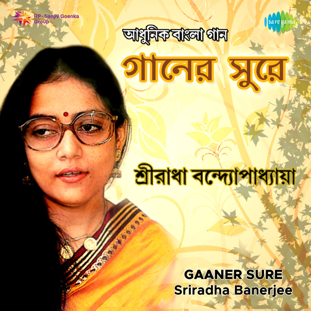 Picture of Gaaner Sure