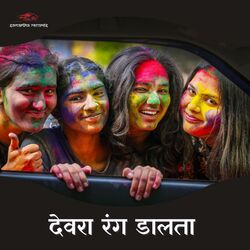 Cover of Devara Rang Dalata
