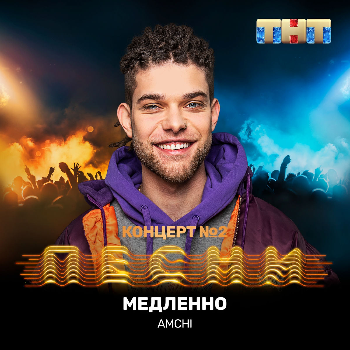Album cover of Медленно