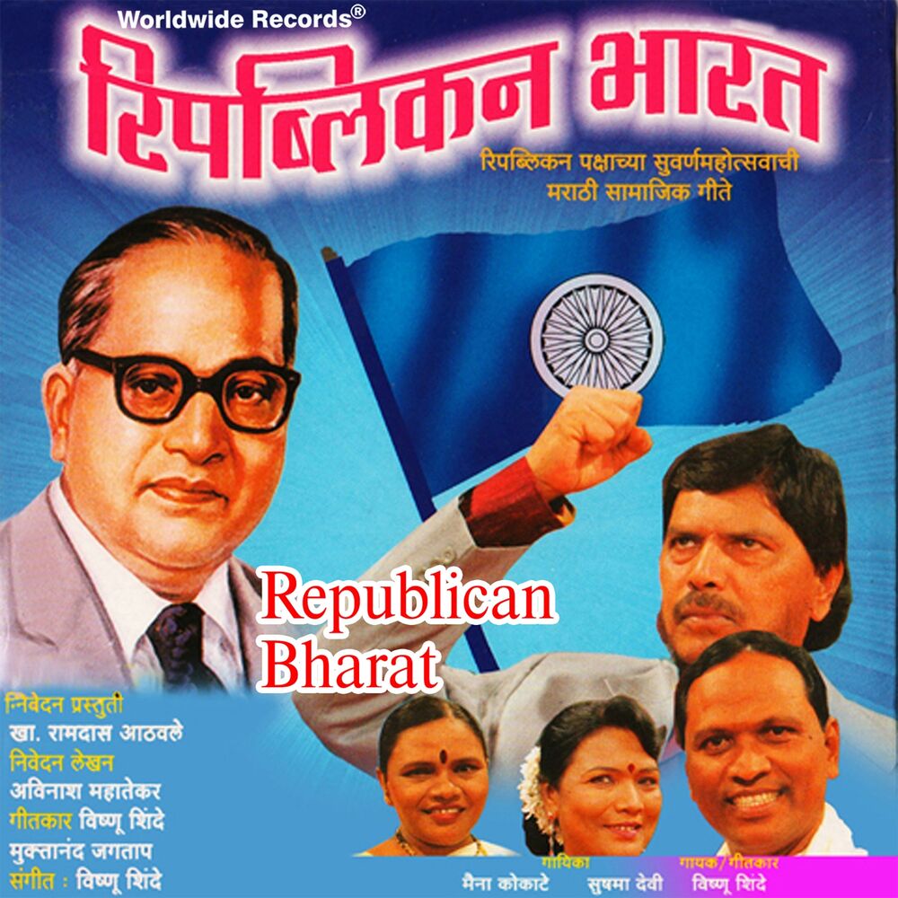 Picture of Republican Bharat