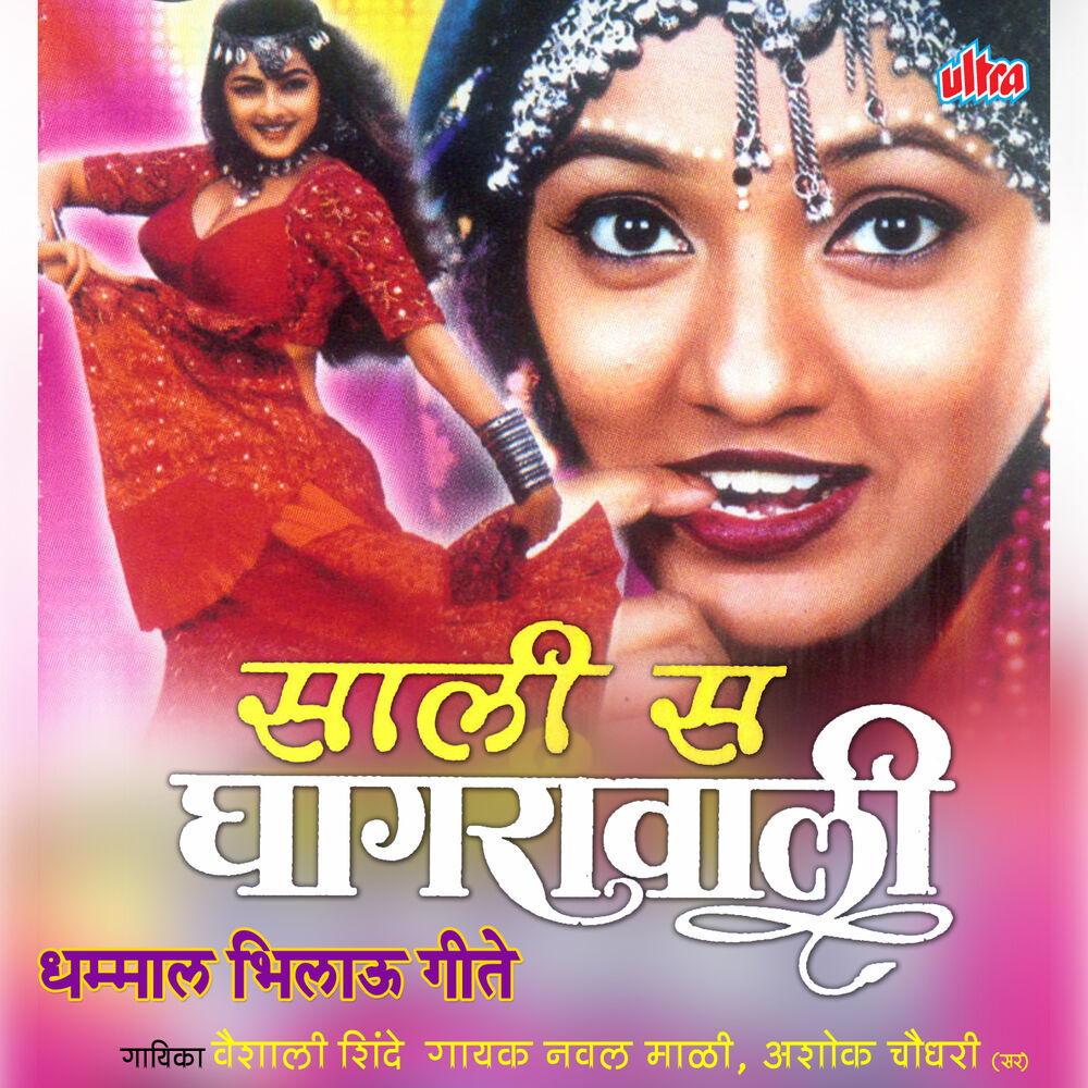 Picture of Sali Sa Ghargarwali