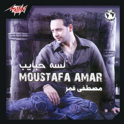Cover of Lessa Habayeb