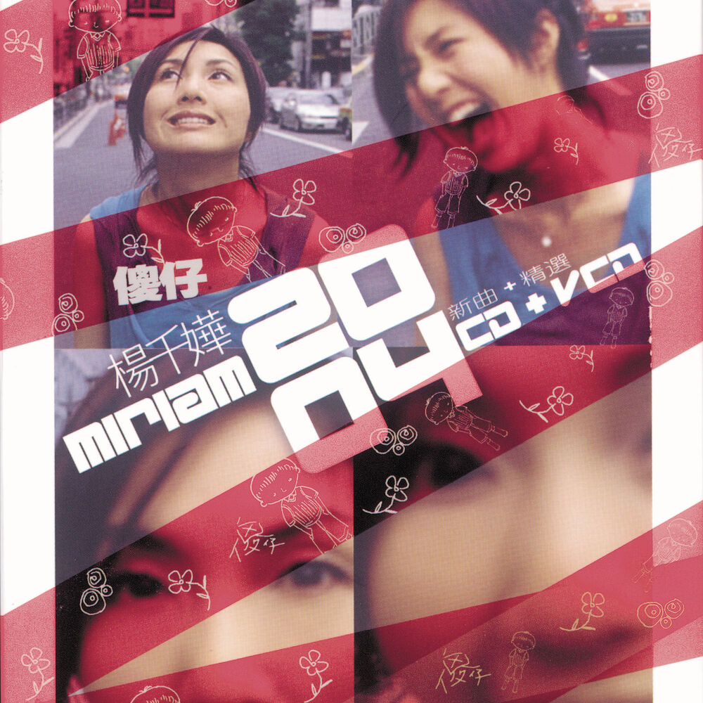 Picture of Miriam Yeung New Songs + Greatest Hits