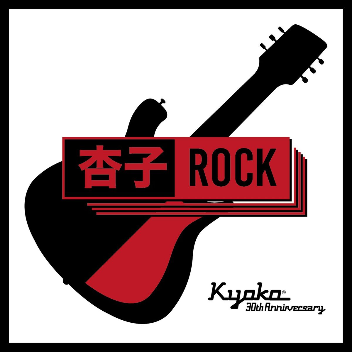 Album cover of Kyoko Rock