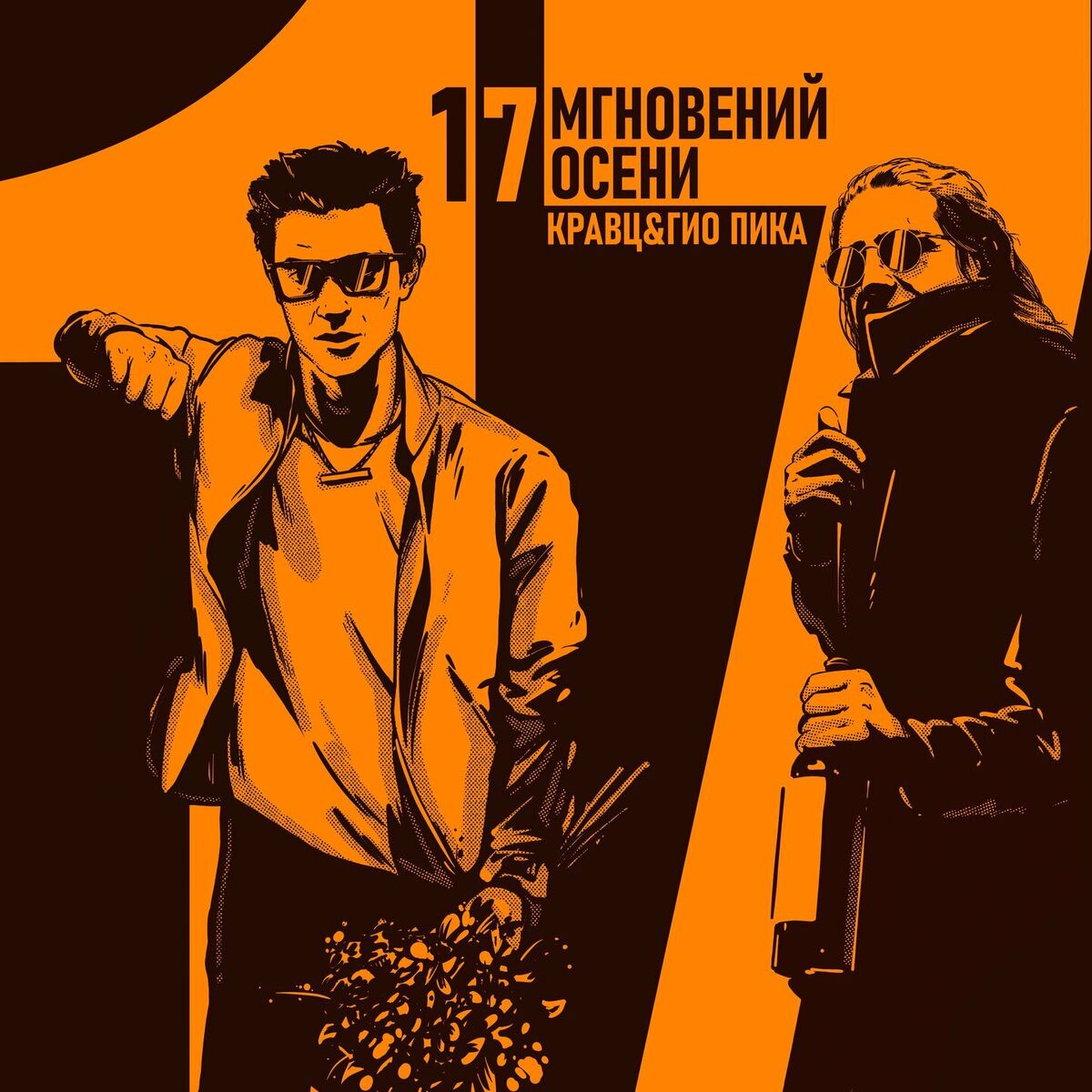 Album cover of Где прошла ты