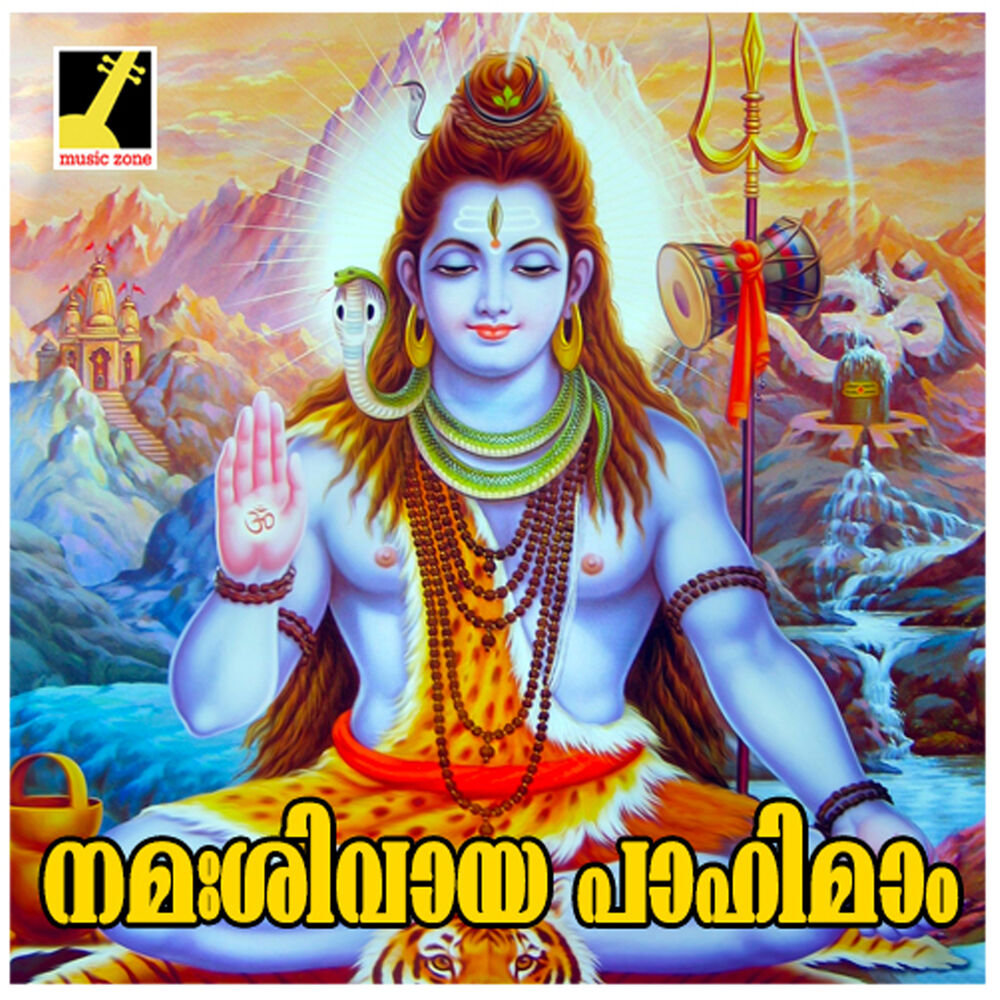 Picture of Namashivaya Pahimam
