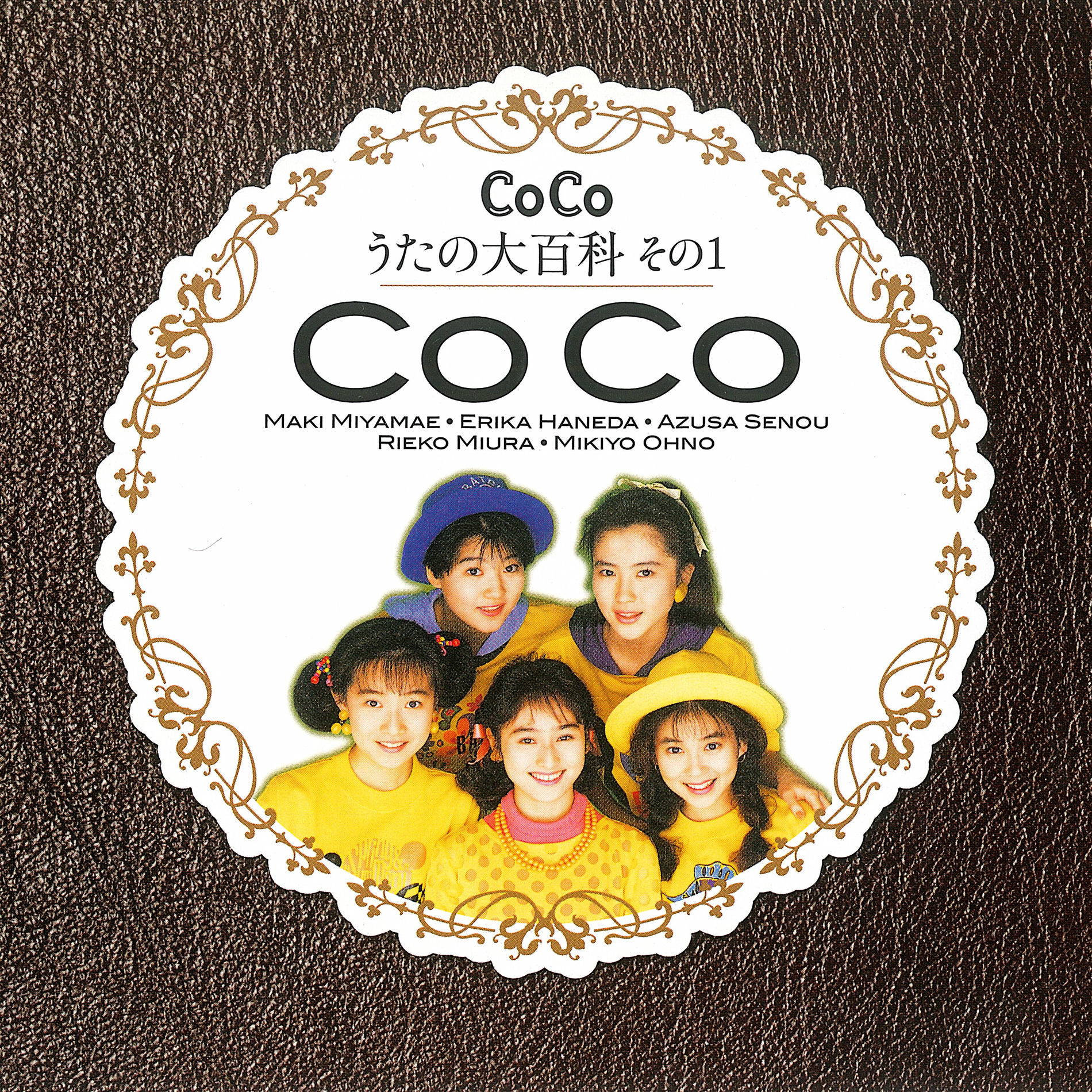 CoCo☆うたの大百科その1 - CoCo | Deezer