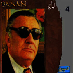 Cover of Banan, Vol. 4 - Persian Music