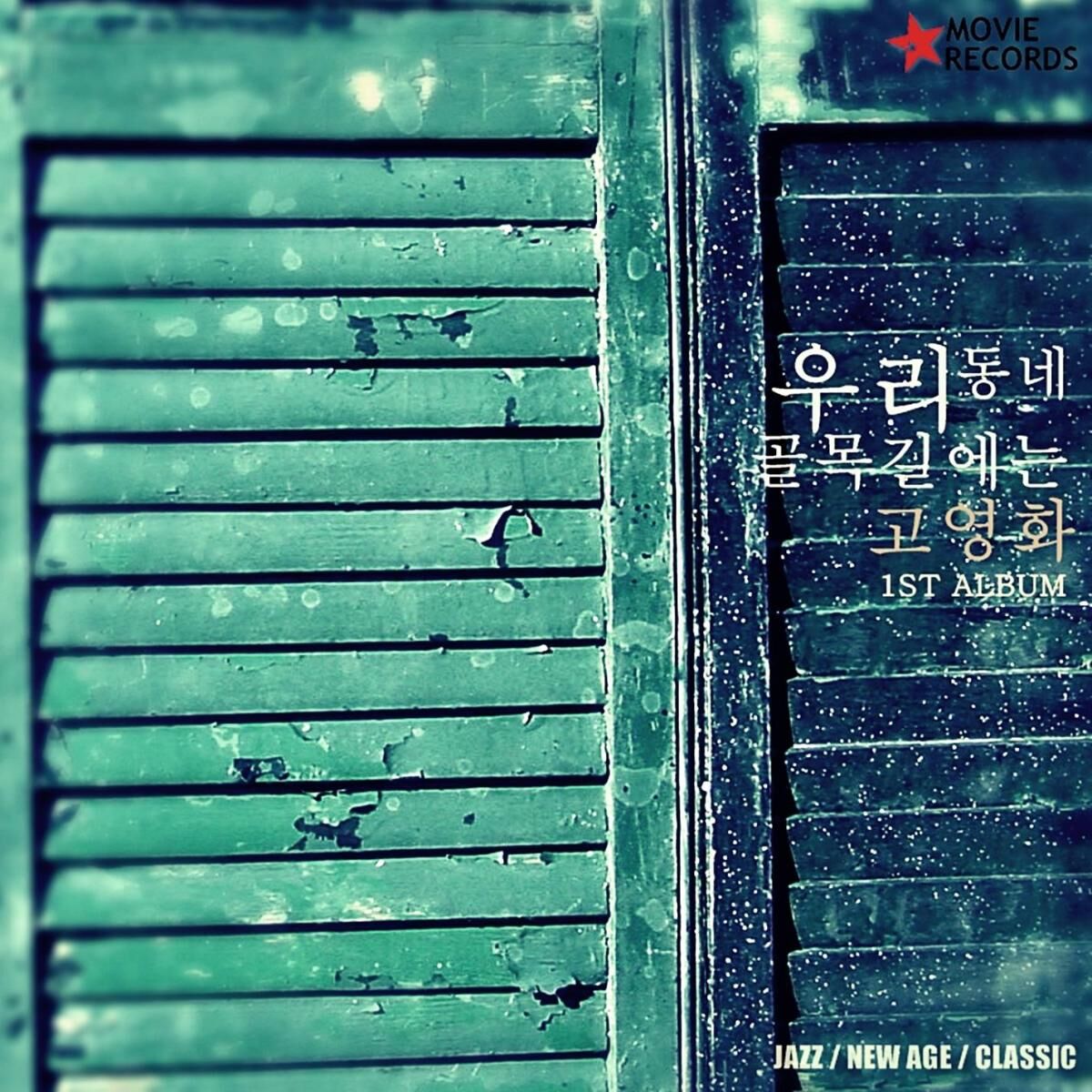 Album cover of In Our Town Alleys