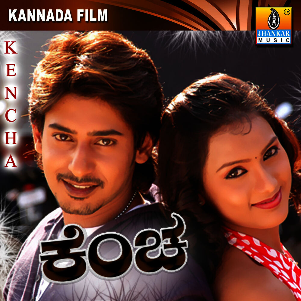 Picture of Kencha (Original Motion Picture Soundtrack)
