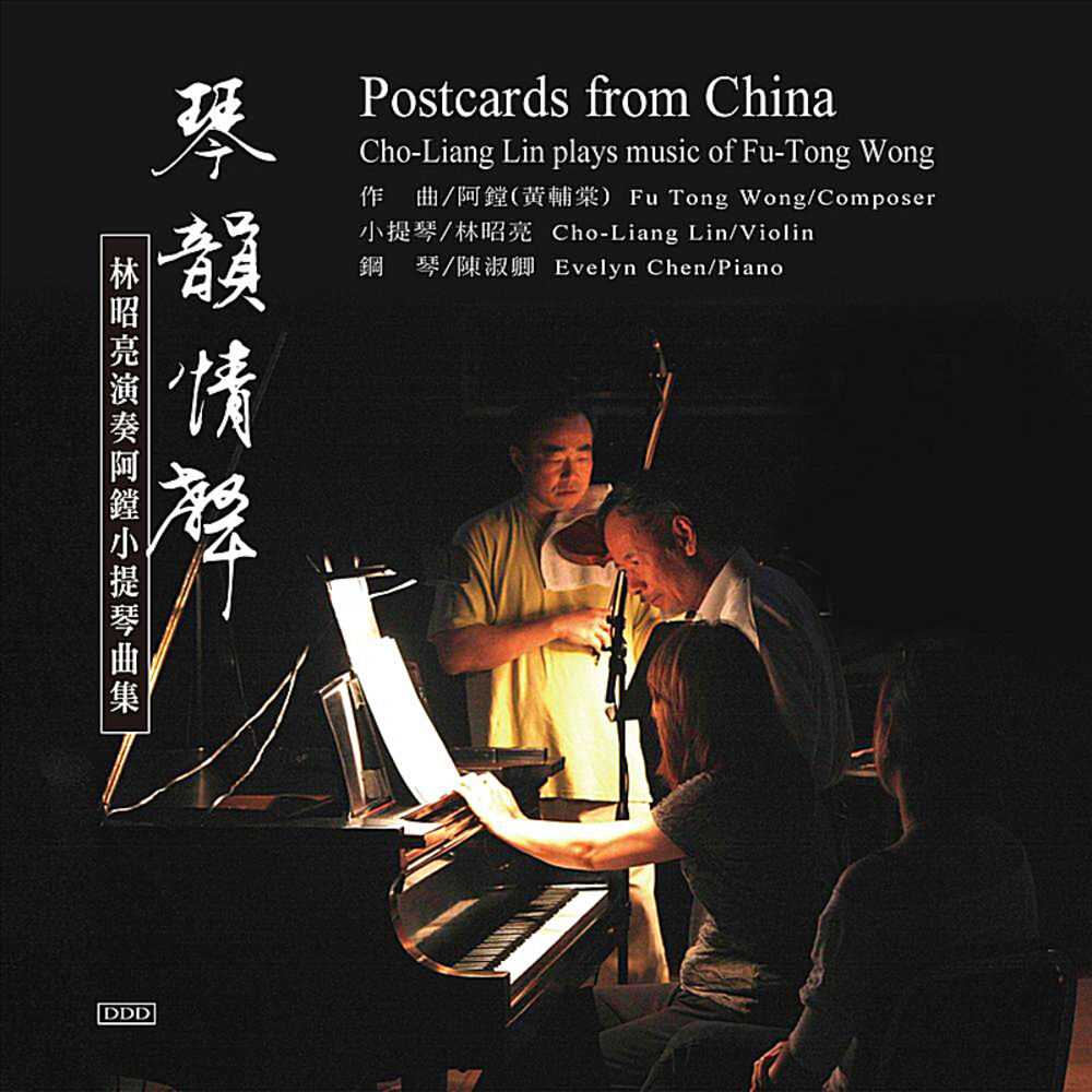 Picture of Postcards from China