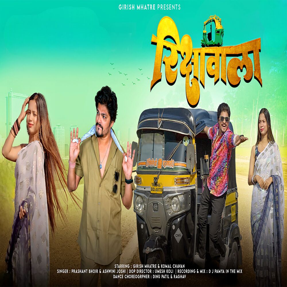Picture of Rikshawala