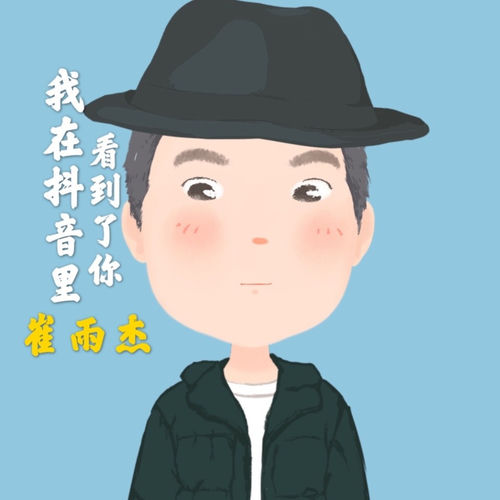 我在抖音里看到了你
