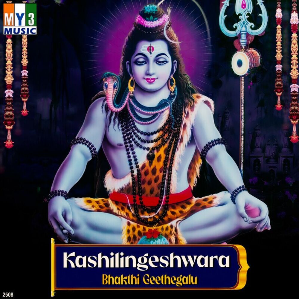 Picture of Kashilingeshwara Bhakthi Geethegalu
